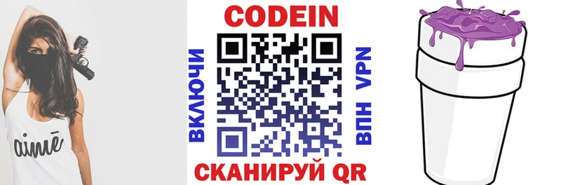 kraken зеркало  Орлов  Кодеиновый сироп Lean напиток Lean (лин) 