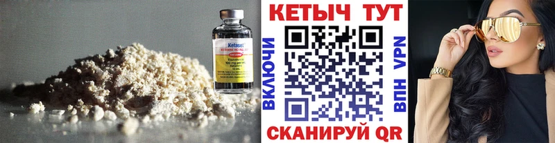 Кетамин VHQ  Орлов 