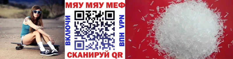 Меф mephedrone  Орлов 
