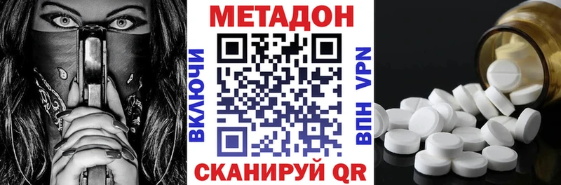 Метадон VHQ  Орлов 