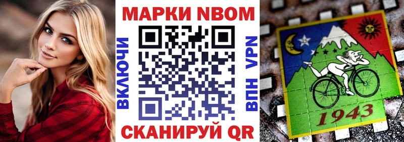 Наркотические марки 1500мкг  Орлов 
